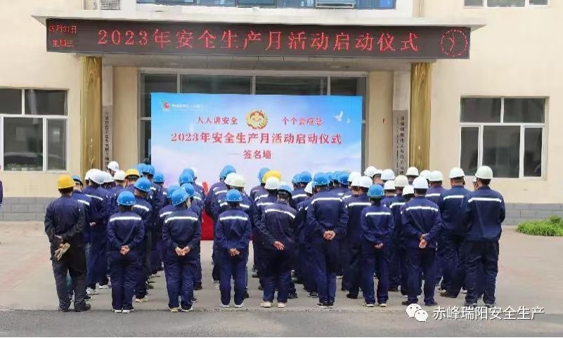 強(qiáng)化紅線(xiàn)意識(shí)，堅(jiān)守安全底線(xiàn)