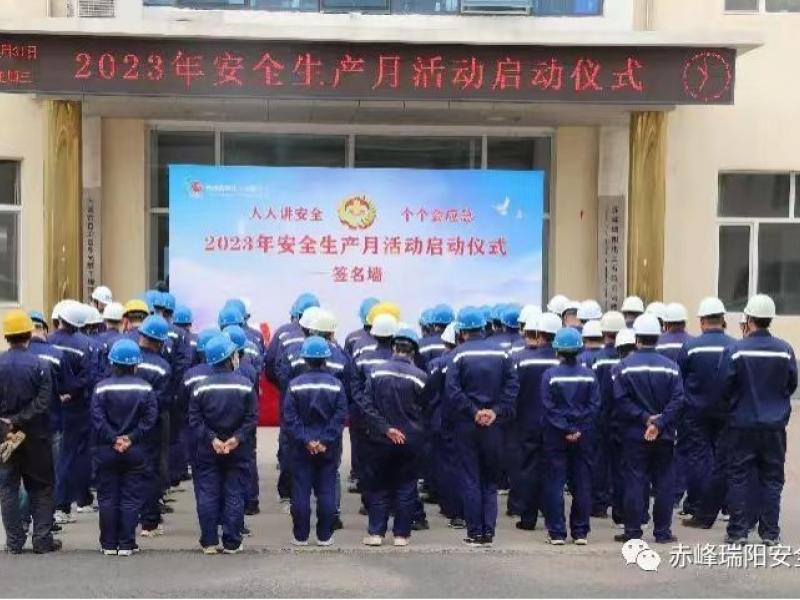 強化紅線意識，堅守安全底線